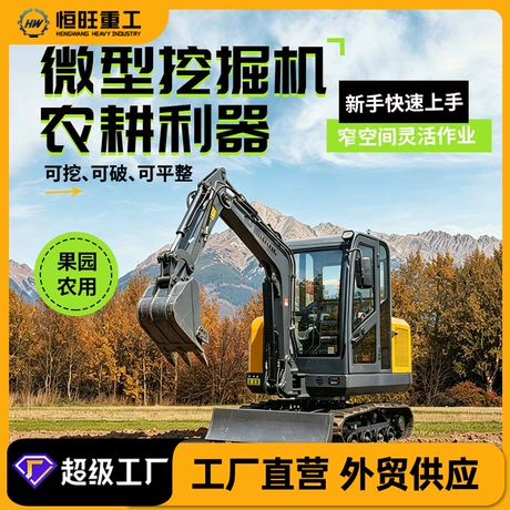挖掘机厂家