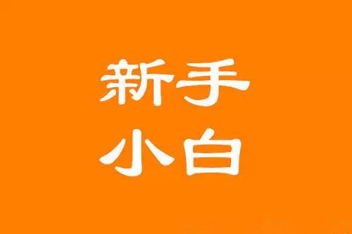 淘宝无货源店铺,更加注重精细化运营。 淘宝无货源店铺,更加注重精细化运营。