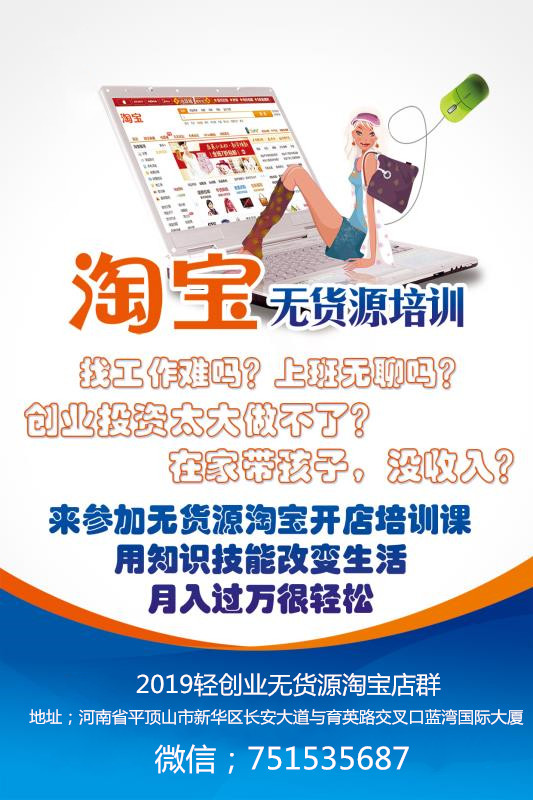 无货源淘宝店赚钱吗?什么是无货源淘宝店铺 无货源淘宝店赚钱吗?什么是无货源淘宝店铺
