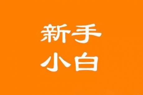 淘宝无货源店铺,更加注重精细化运营。 淘宝无货源店铺,更加注重精细化运营。